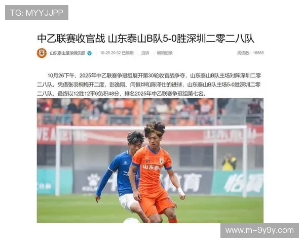 泰山队青训成果显著 多名年轻球员晋升一线队展现新活力 泰山队青训成果显著 多名年轻球员晋升一线队展现新活力