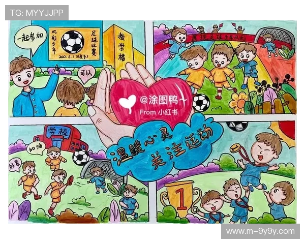 足球心理学助力心态优化 打造赛场稳定取胜关键 足球心理学助力心态优化 打造赛场稳定取胜关键